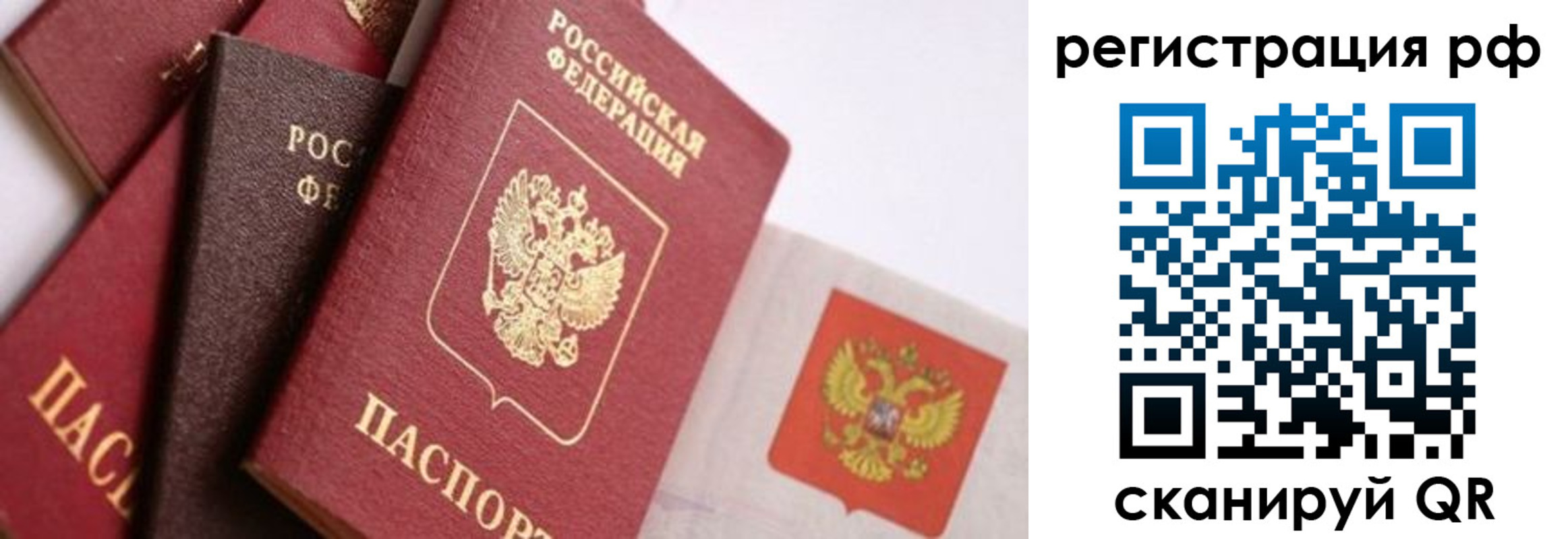 временная регистрация госуслуги в Оби