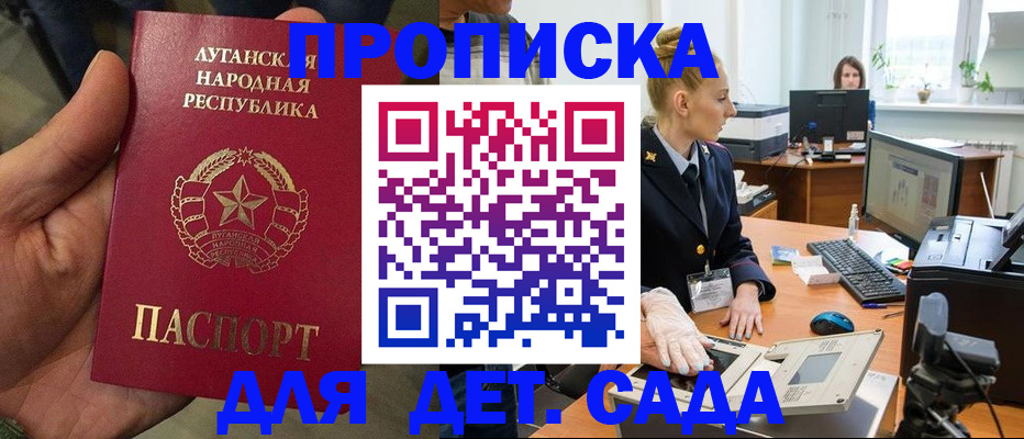 прописка для кредита в Оби