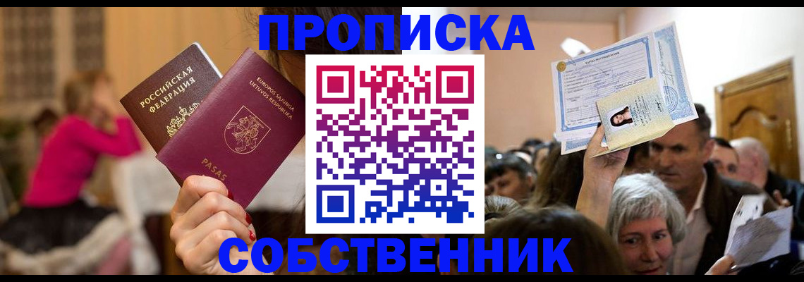 регистрация в Оби