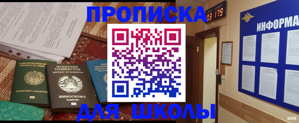 прописка в квартире в Оби