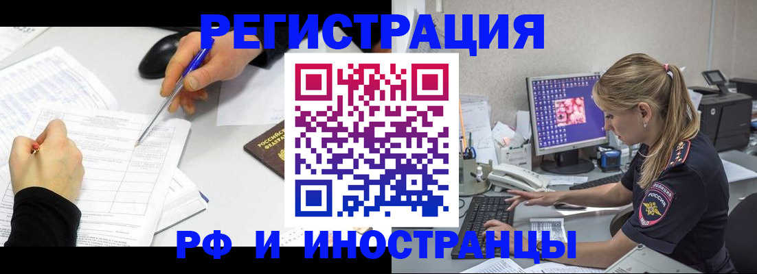 временная регистрация госуслуги в Оби