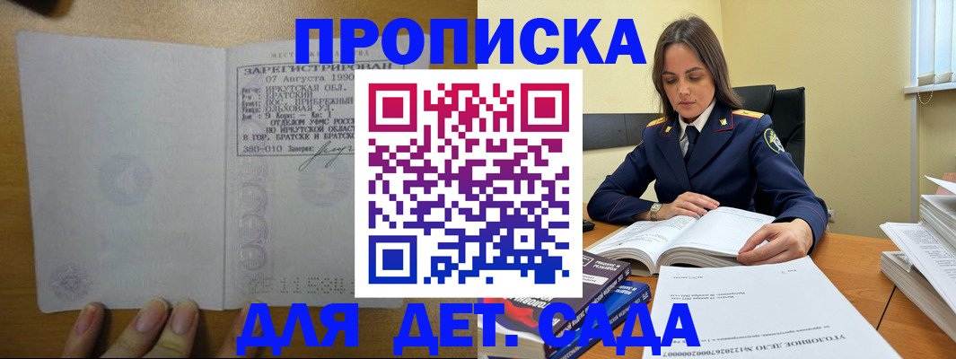 временная регистрация купить в Оби