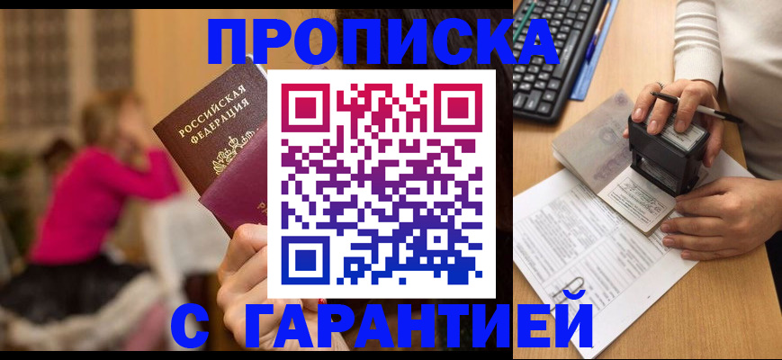 найти адрес прописки в Оби