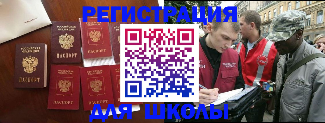 где прописаться в Оби
